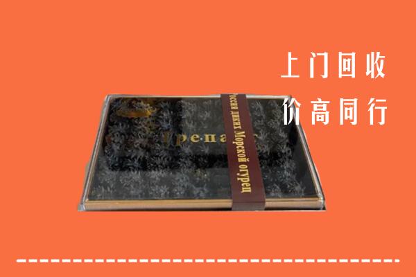 徐州高价回收礼盒海参